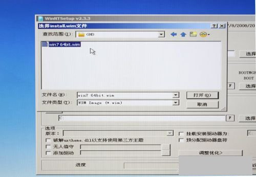 windows7系统硬盘安装工具