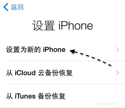 苹果6S怎么激活，苹果iPhone6S新机怎么激活