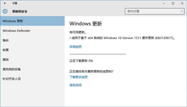 Windows 10 TH2专用补丁KB3120677发布：恢复隐私