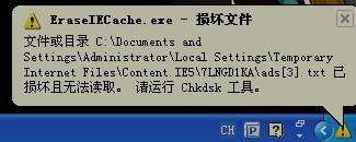 使用chkdsk工具修复或恢复不能读取的数据