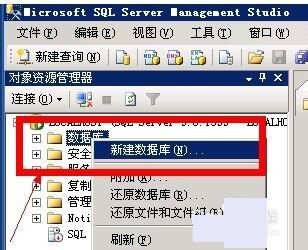 SQL Server 2005数据库恢复教程