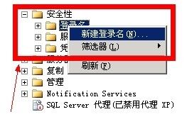 SQL Server 2005数据库恢复教程