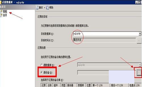 SQL Server 2005数据库恢复教程