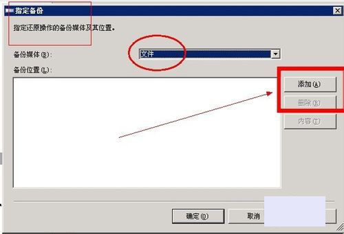 SQL Server 2005数据库恢复教程