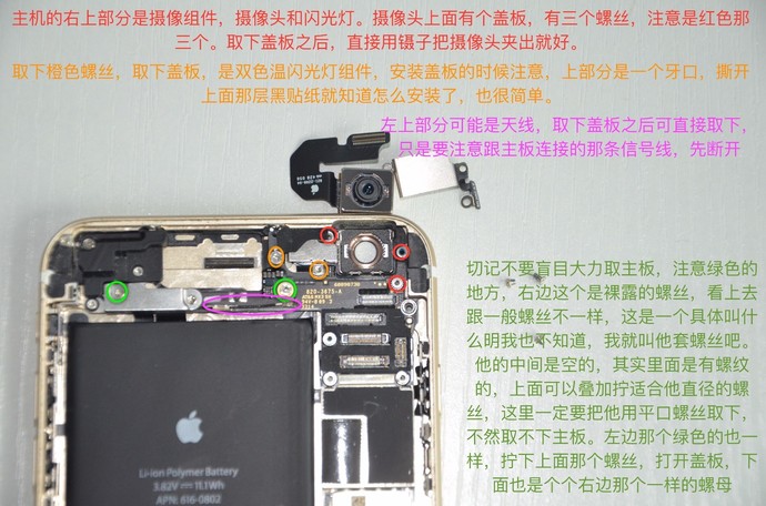 iPhone 6 plus 不完全拆解