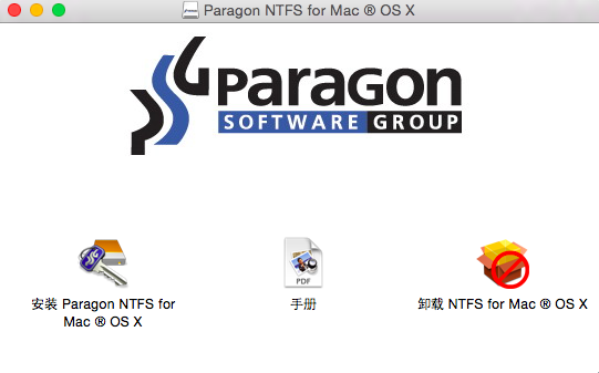 NTFS For Mac安装界面