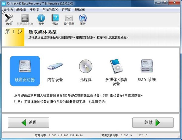 恢复格式化的硬盘数据_恢复格式化的硬盘数据