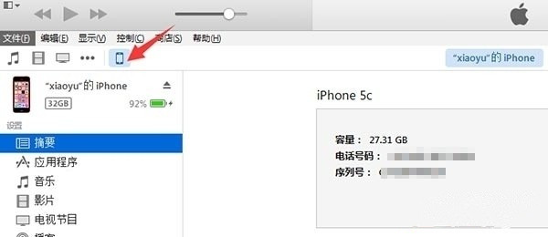 iPhone7升级iOS10.1.1教程