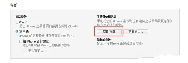 iPhone7升级iOS10.1.1教程