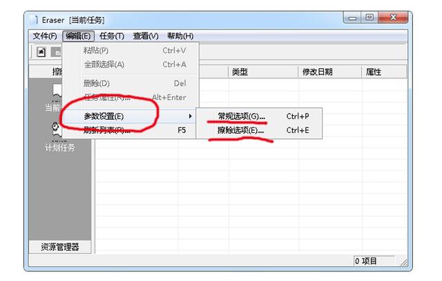 怎么找回删除的文件和数据 20171124111125492.jpg