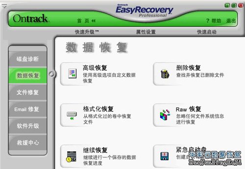 ontrackeasyrecovery10免注册版_[最新]数据恢