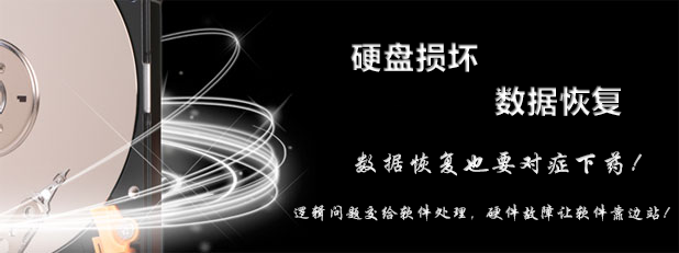 U盘数据恢复_北京数据恢复