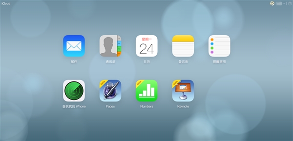 苹果手机丢失寻回与数据恢复