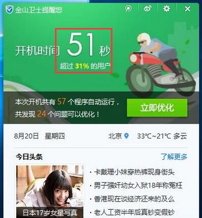 WIN10_WIN7在机械硬盘和固态硬盘系统启动速度对比