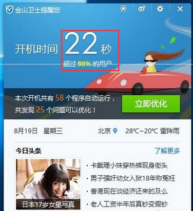 WIN10_WIN7在机械硬盘和固态硬盘系统启动速度对比