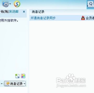 QQ聊天记录删除了怎么恢复? QQ聊天记录删除了怎么恢复 事实说话 真正有效