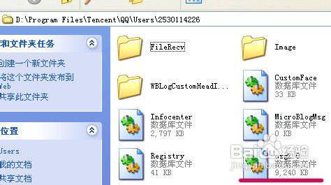 QQ聊天记录删除了怎么恢复? QQ聊天记录删除了怎么恢复 事实说话 真正有效