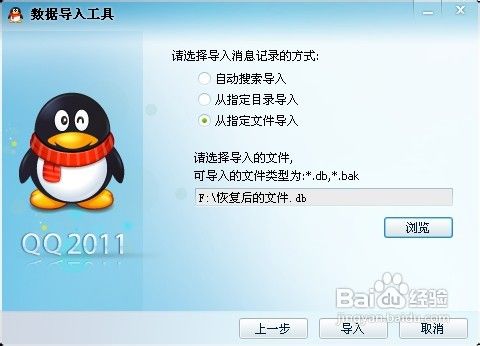 QQ聊天记录删除了怎么恢复? QQ聊天记录删除了怎么恢复 事实说话 真正有效