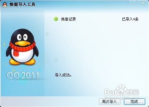 QQ聊天记录删除了怎么恢复? QQ聊天记录删除了怎么恢复 事实说话 真正有效