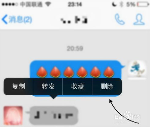 iPhone QQ和Ipad怎么删除QQ聊天记录