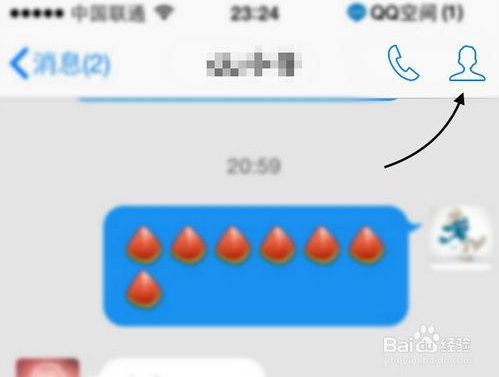 iPhone QQ和Ipad怎么删除QQ聊天记录
