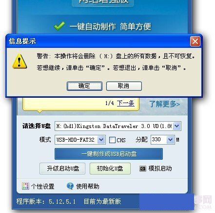 老毛桃U盘启动盘制作图文视频教程