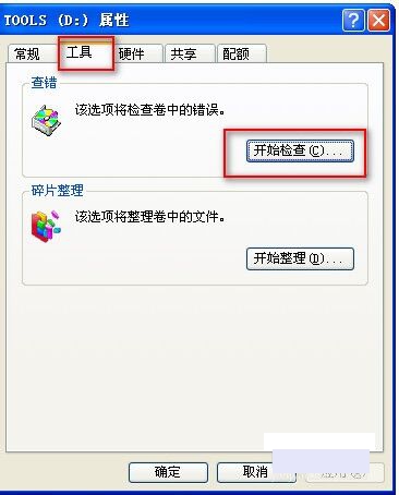 硬盘坏了怎么办？教你怎么硬盘数据修复（2）