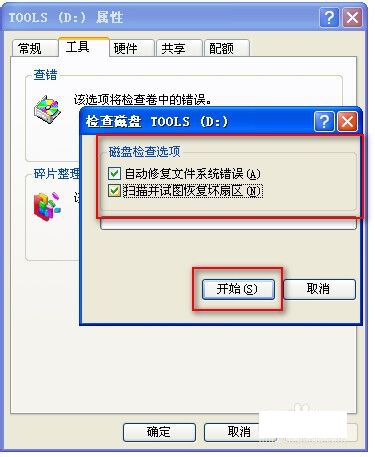 硬盘坏了怎么办？教你怎么硬盘数据修复（2）