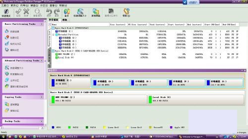 硬盘坏了怎么办？教你怎么硬盘数据修复（2）