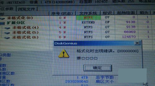 硬盘坏了怎么办？教你怎么硬盘数据修复（3）