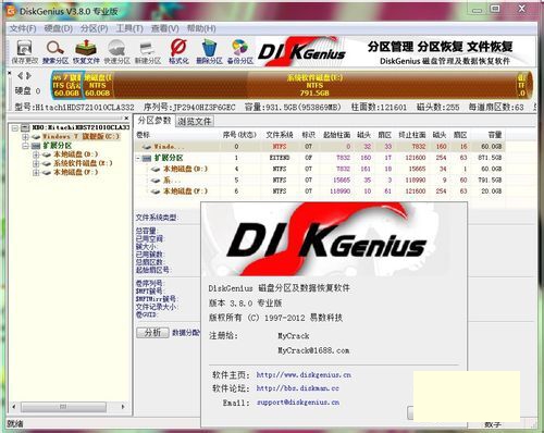 硬盘坏了怎么办？教你怎么硬盘数据修复（4）