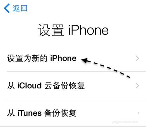 苹果6S怎么激活?苹果iPhone6S新机怎么激活? 苹果6S怎么激活,苹果iPhone6S新机怎么激活
