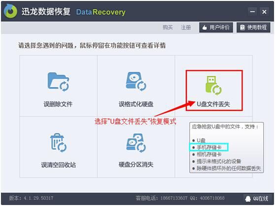 手机照片不小心被删除了怎么恢复?手机照片误删数据恢复