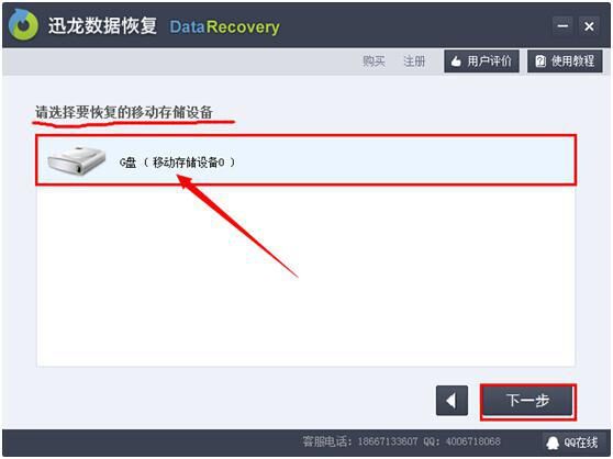 手机照片不小心被删除了怎么恢复?手机照片误删数据恢复