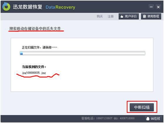 手机照片不小心被删除了怎么恢复?手机照片误删数据恢复