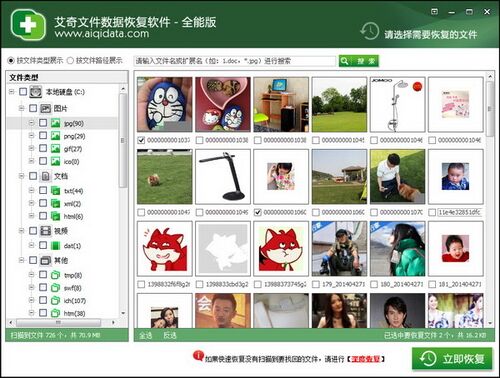 文件误从回收站删除 教你回收站数据恢复方法 教你回收站数据恢复方法