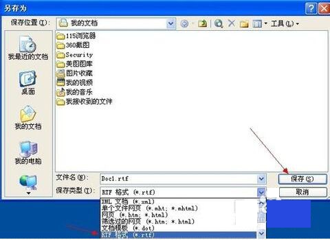 三种方法教你怎么修复损坏word文件(1) word文件损坏怎么修复