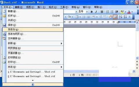 三种方法教你怎么修复损坏word文件(1) word文件损坏怎么修复