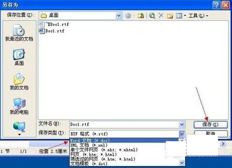 三种方法教你怎么修复损坏word文件(1) word文件损坏怎么修复