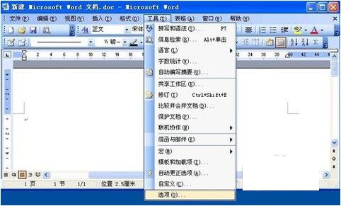 三种方法教你怎么修复损坏word文件（2）