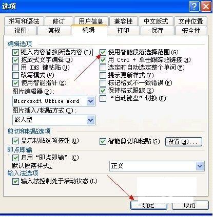 三种方法教你怎么修复损坏word文件（2）