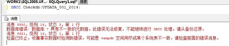 用友U8数据库修复案例 用友U8数据库修复案例