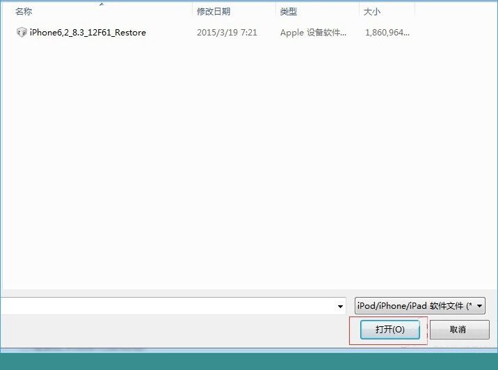 iOS9升级后怎么降级？iOS9升级后降级刷回iOS8.3教程(2)