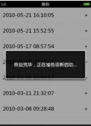 iPhone数据恢复 杭州技王数据恢复成功