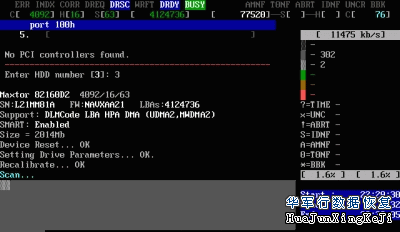 MHDD图文教程详解