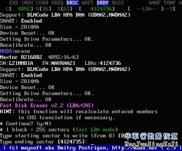 MHDD图文教程详解