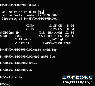 MHDD图文教程详解