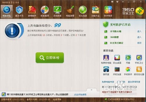 360文件恢复工具如何恢复已删除的文件 360如何恢复已删除的文件