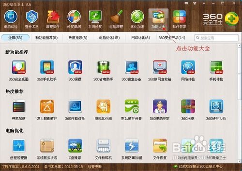 360文件恢复工具如何恢复已删除的文件 360如何恢复已删除的文件