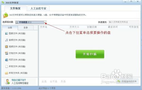 360文件恢复工具如何恢复已删除的文件 360如何恢复已删除的文件